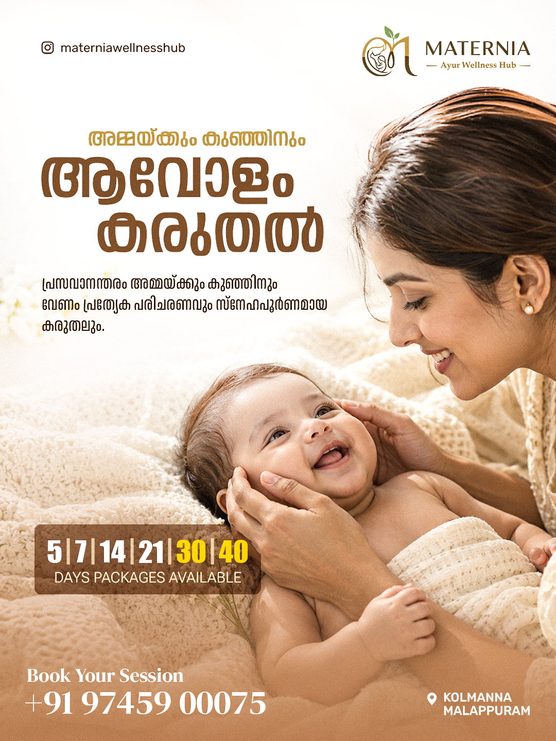 Maternia Wellness Hub – Digital Marketing in Malappuram gallery image